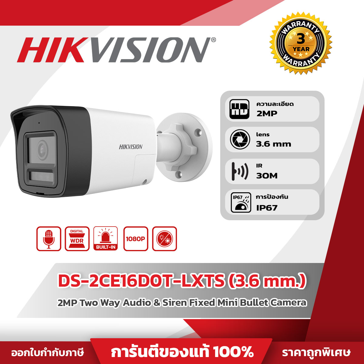 Hikvision กล้องวงจรปิด Turbo HD Cameras รุ่น DS-2CE16D0T-LXTS (3.6 mm.): 2MP Two Way Audio & Siren Fixed Mini Bullet Camera