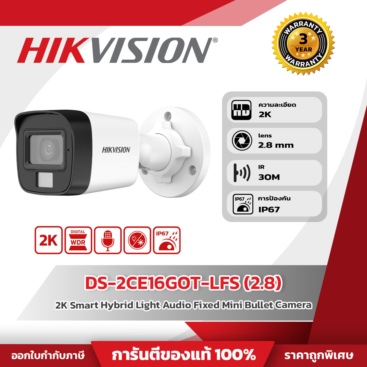 Hikvision กล้องวงจรปิด Turbo HD Cameras รุ่น DS-2CE16GOT-LFS 2.8:2K Smart Hybrid Light Audio Fixed Mini Bullet Camera