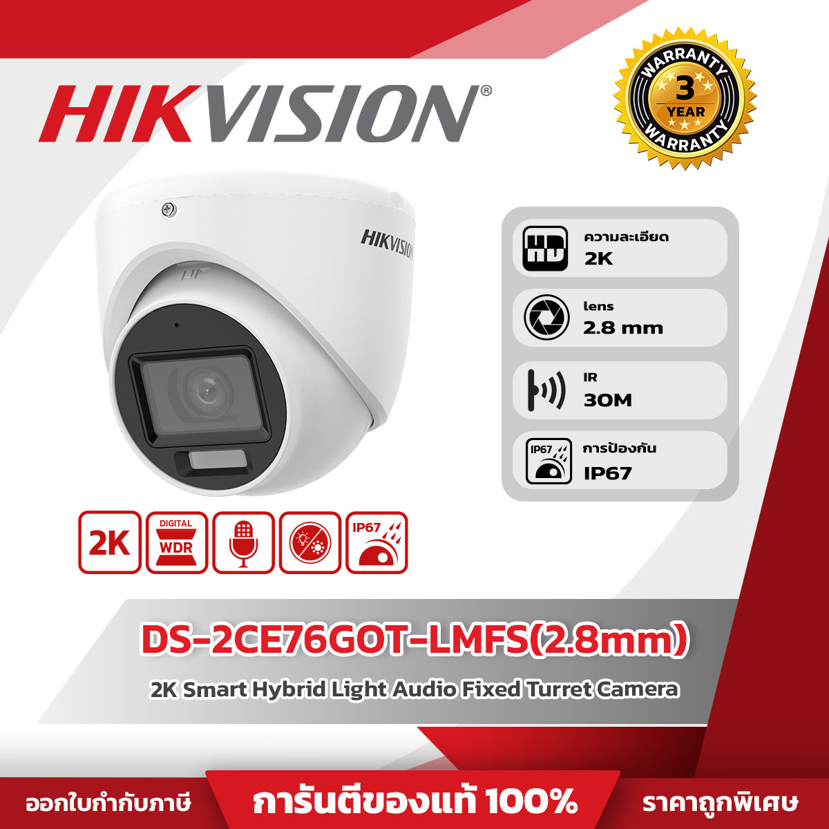 Hikvision กล้องวงจรปิด Turbo HD Cameras รุ่น DS-2CE76GOT-LMFS(2.8mm) 2K Smart Hybrid Light Audio Fixed Turret Camera