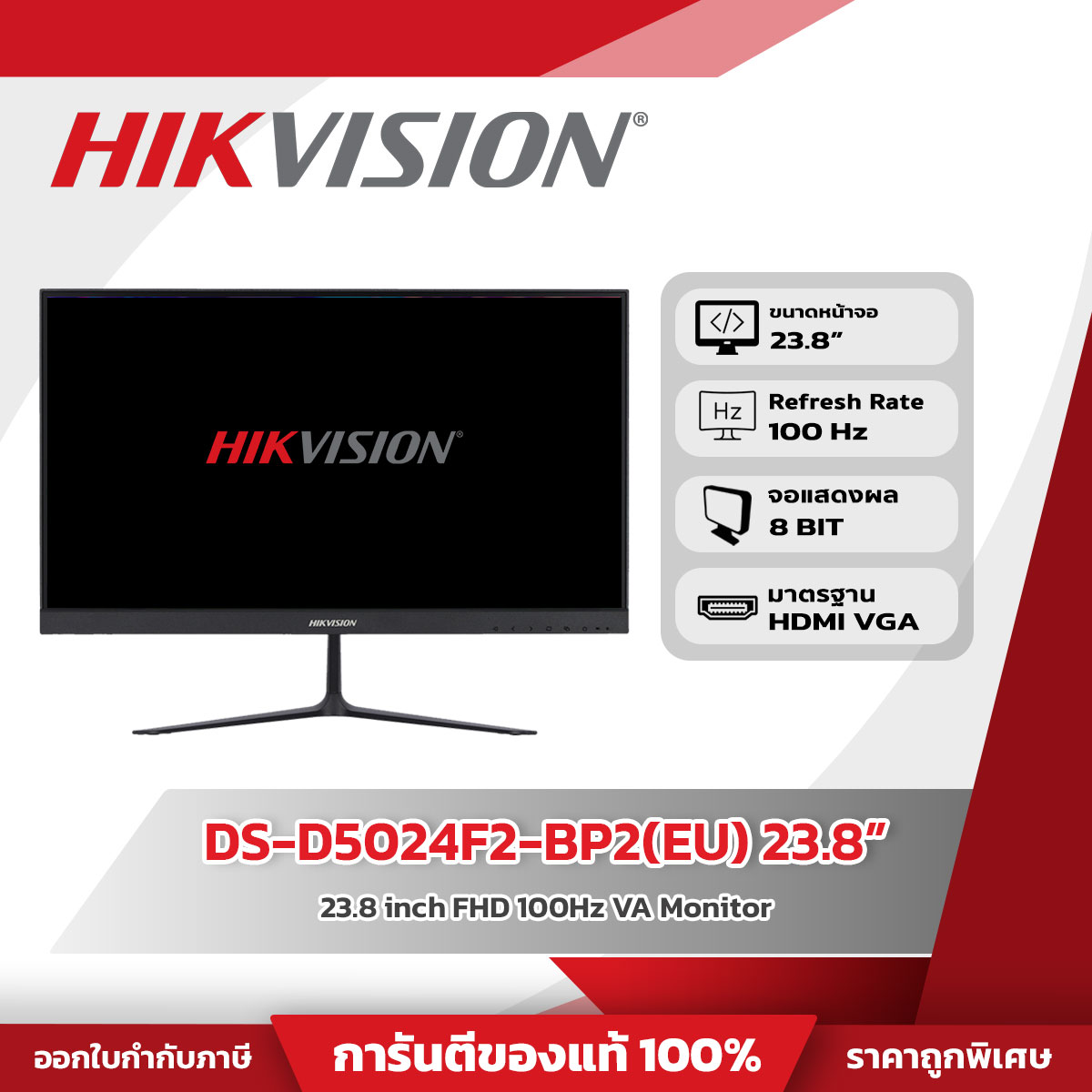 Hikvision Monitor รุ่น DS-D5024F2-BP2(EU) 23.8 inch FHD 100Hz IPS Monitor