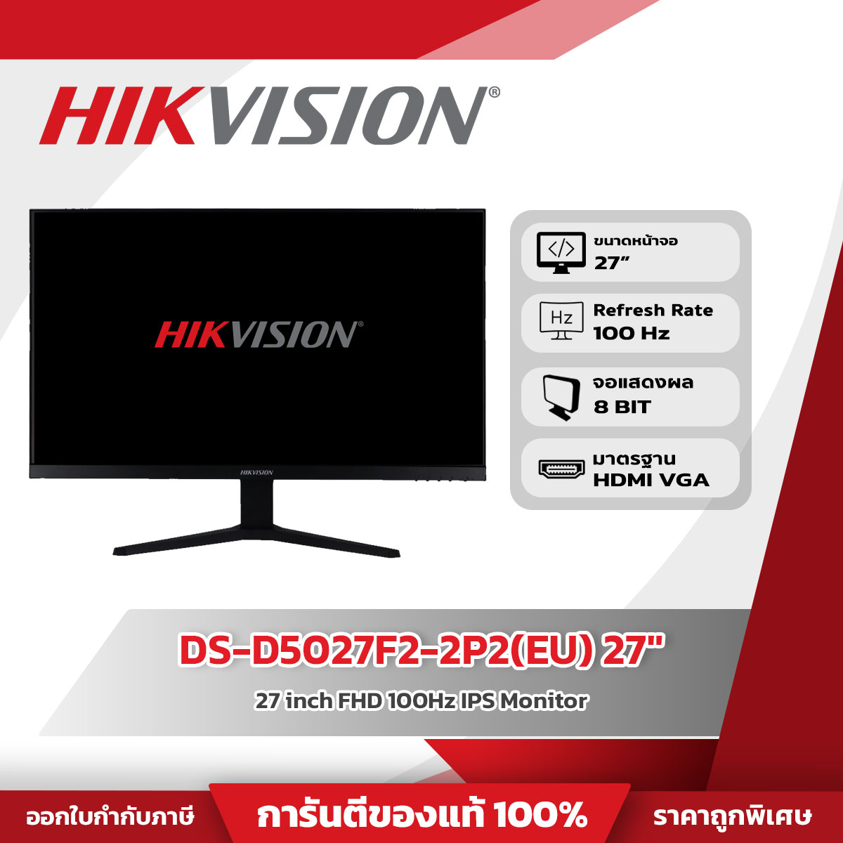 Hikvision Monitor รุ่น DS-D5027F2-2P2(EU) 27 inch FHD 100Hz IPS Monitor