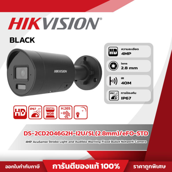 17 Hikvision กล้องวงจรปิด รุ่น DS-2CD2046G2H-I2U/SL(2.8mm)/eFO-STDBLACK 4 MP Powered by Darkfighter Fixed Mini Bullet Network Camera
