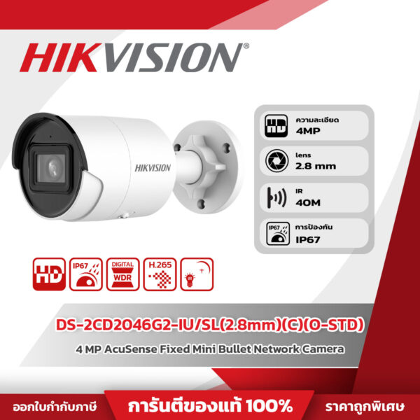Hikvision กล้องวงจรปิด รุ่น DS-2CD2046G2-IU/SL(2.8mm)(C)(O-STD) 4 MP AcuSense Strobe Light and Audible Warning Fixed Mini Bullet Network Camera
