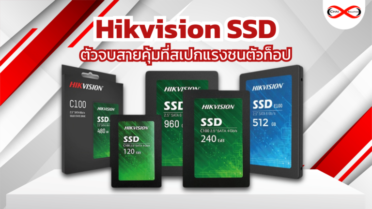 Hikvision SSD