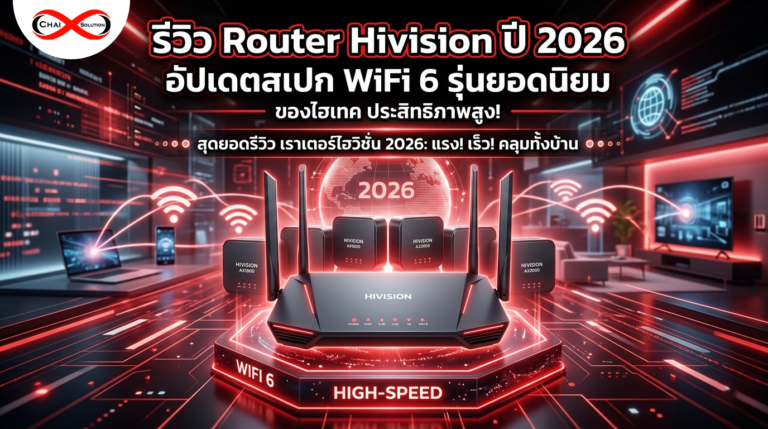 Router Hivision